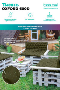 Матрас для садовой мебели двухсторонний непромокаемый Bio-Line 059338 хаки
