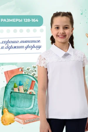 Блузка школьная "Миранда" кулирка с лайкрой (р-ры: 128-164) белый