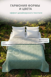 Покрывало стеганое двухстороннее микрофибра меланж "Forest"