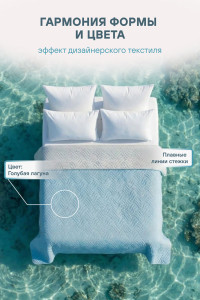 Покрывало стеганое двухстороннее микрофибра меланж "Lagoon"
