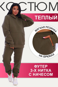Костюм двойка женский №65036 футер 3-х нитка с начесом (последний размер) хаки 46,52