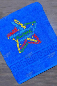 Полотенце махровое с вышивкой "К 23 февраля" Звезда