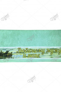 Полотенце махровое "Открытка" с печатью "Любимому мужу и папе" салатовый