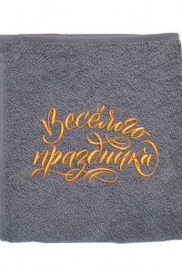 Полотенце махровое с вышивкой "Веселого праздника" 