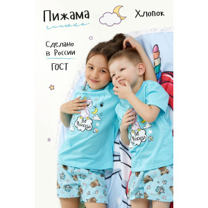 Пижама детская "Кристаллики" хлопок (р-ры: 104-146) бирюзовый