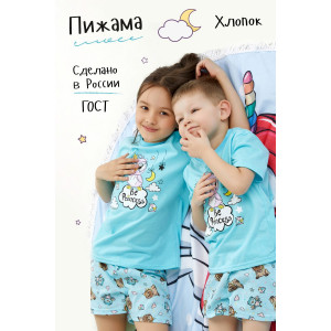 Пижама детская "Кристаллики" хлопок (р-ры: 104-146) бирюзовый