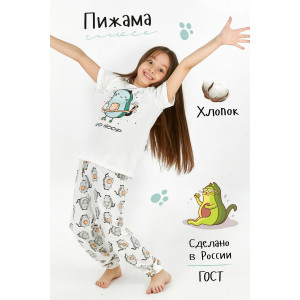 Пижама детская "Фитнес Avocado" хлопок (р-ры: 92-146) белый