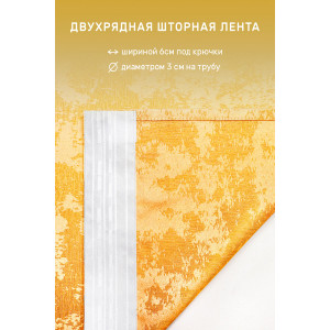 Штора софт №59558 горчичный