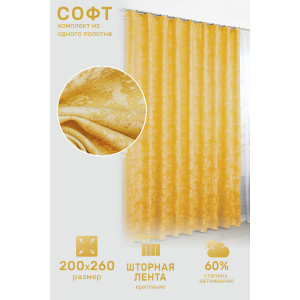 Штора софт №59558 горчичный