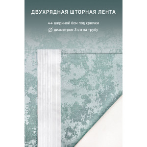 Штора софт №59554 бирюзовый