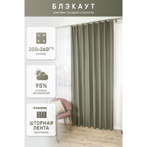 Штора блэкаут №59544 серо-зеленый