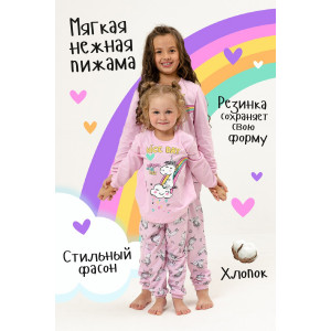 Пижама детская "Ванильное облачко" кулирка (р-ры: 92-146) розовый