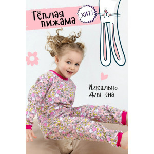 Пижама детская "Лавруша" хлопок с начесом (р-ры: 92-134) розовый
