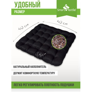 Сидушка-подушка для мебели с гречневой лузгой смесовая ткань "Уют" черный