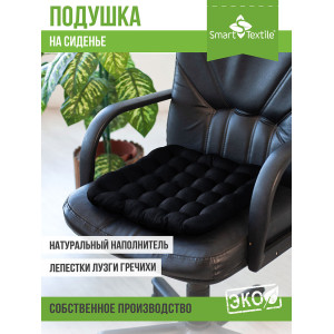Сидушка-подушка для мебели с гречневой лузгой смесовая ткань "Уют" черный