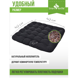 Сидушка-подушка для мебели с гречневой лузгой смесовая ткань "Уют-Премиум" черный