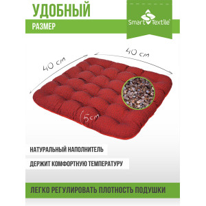 Сидушка-подушка для мебели с гречневой лузгой смесовая ткань "Уют-Премиум" красный