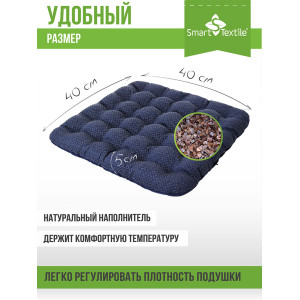 Сидушка-подушка для мебели с гречневой лузгой смесовая ткань "Уют-Премиум" синий