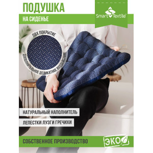 Сидушка-подушка для мебели с гречневой лузгой смесовая ткань "Уют-Премиум" синий