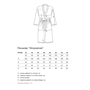 Халат женский "Искушение" мраморный велюр (р-ры: 42-56) пломбир Халат женский "Искушение" мраморный велюр (р-ры: 42-56) пломбир