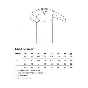 Платье женское "Орнамент" футер (р-ры: 46-60)