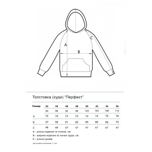 Толстовка женская "Перфект" футер 3-х нитка с начесом (р-ры: 42-56) слива