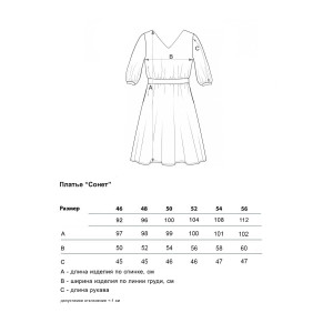 Платье женское "Сонет" масло (р-ры: 46-56) нежность