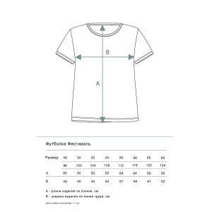 Футболка женская "Фестиваль" кулирка с лайкрой (р-ры: 44-70) белый