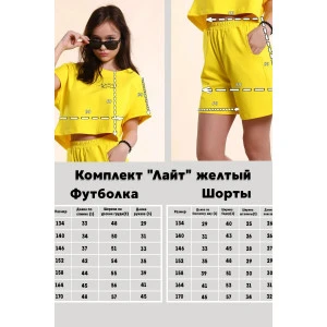 Костюм двойка детский "Лайт" футер 2-х нитка (р-ры: 140-170) желтый Костюм двойка детский "Лайт" футер 2-х нитка (р-ры: 140-170) желтый