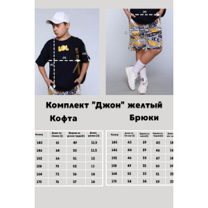 Костюм двойка детский "Джон" кулирка (р-ры: 140-170) синий