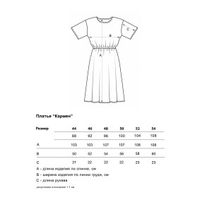 Платье женское "Кармен" штапель (р-ры: 44-54) мята