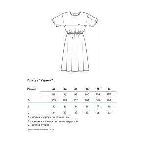 Платье женское "Кармен" штапель (р-ры: 44-54) горох