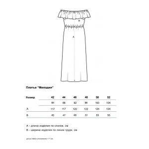 Платье женское "Мелодия" штапель (р-ры: 42-52) индиго
