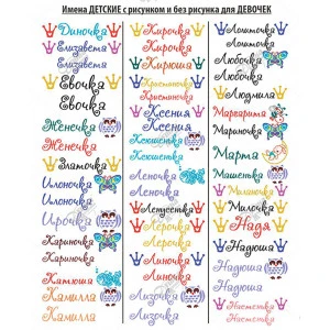Полотенце махровое с вышивкой "Детское имя" для девочки