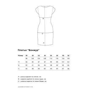 Платье женское "Бонжур" кулирка (р-ры: 48-62) джинс