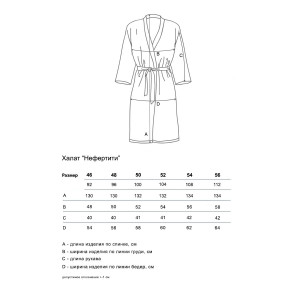 Халат-пеньюар женский "Нефертити" масло (р-ры: 46-56) заря