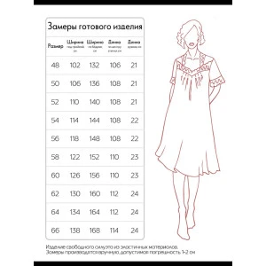 Сорочка женская "Эльза" вискоза (р-ры: 48-66) брусника