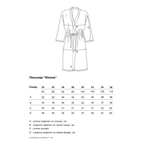 Халат женский "Юнона" мраморный бархат (последний размер) капучино 46,48