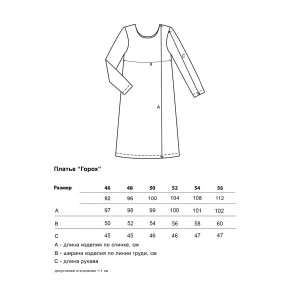 Платье женское "Горох" штапель (последний размер) индиго 48,50,52