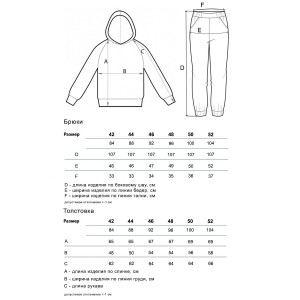 Костюм двойка женский "Гламур" велюр (последний размер) джинс 46,48