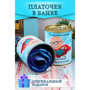 Мужской носовой платок GL768 - 1 шт. в банке