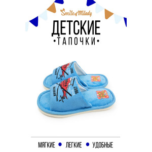 Тапки детские "Smile of Milady" текстиль А-70F-004-04 (р-ры: 30-35)