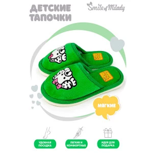 Тапки детские "Smile of Milady" смесовая ткань А-70F-016-05 (р-ры: 30-35) Тапки детские "Smile of Milady" смесовая ткань А-70F-016-05 (р-ры: 30-35)