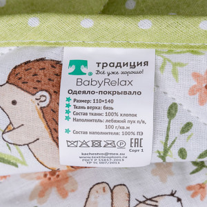 Одеяло-покрывало детское двухстороннее "BabyRelax" лебяжий пух "Лесные зверюшки" (последний размер) 110х140