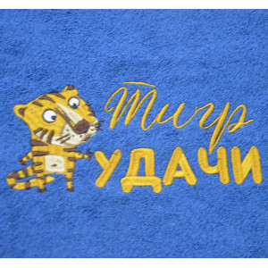 Полотенце махровое с вышивкой "Тигр удачи" (последний размер) синий 40х70