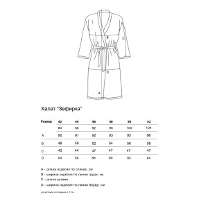 Халат женский "Зефирка" экстра софт (р-ры: 42-52) розовый