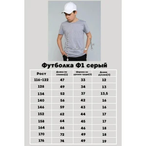 Футболка детская Ф1 кулирка с лайкрой (р-ры: 116-176) черный Футболка детская Ф1 кулирка с лайкрой (р-ры: 116-176) черный