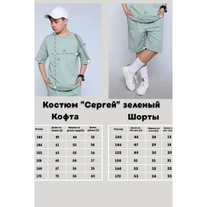 Костюм двойка детский "Сергей" футер 2-х нитка с лайкрой (р-ры: 140-170) зеленый Костюм двойка детский "Сергей" футер 2-х нитка с лайкрой (р-ры: 140-170) зеленый