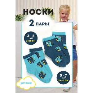 Носки детские "Дракоша" бирюза - упаковка 2 пары