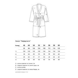Халат-пеньюар женский "Нефертити" масло (р-ры: 46-60) горох